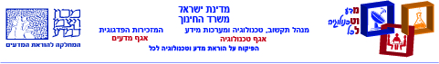 הכנס השנתי - מוט