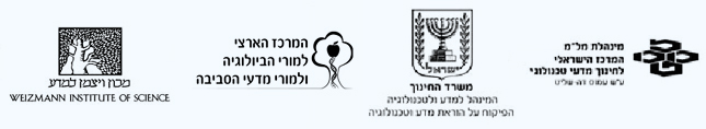 פעילויות הקיץ של של מורי הביולוגיה - תשע