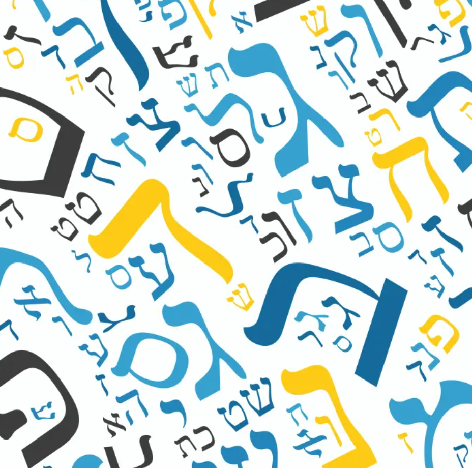 March-June 2024 Hebrew Lessons